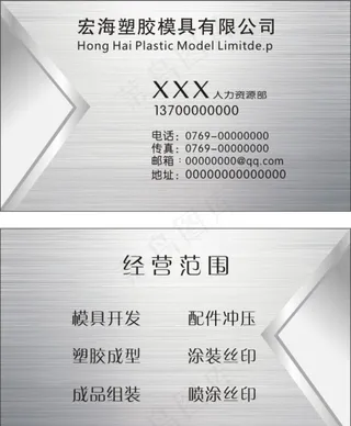 银色拉丝高档名片图片