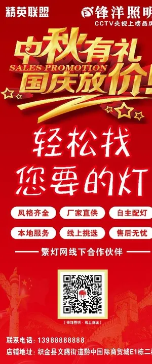 中秋展架图片