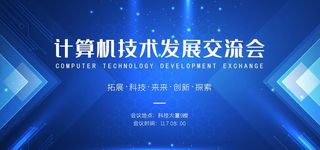 科技背景科技图片