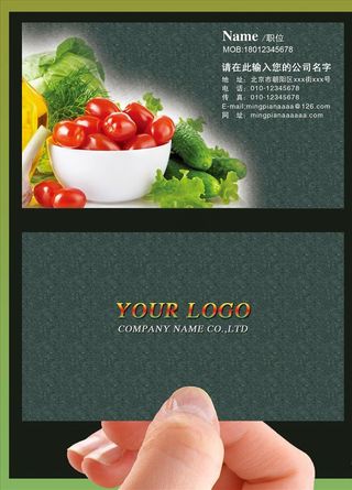 蔬菜批发名片设计图片