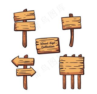 木指示牌图片