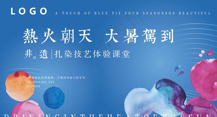 扎染艺术图片ai矢量模版下载