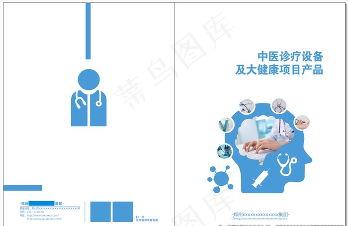 医疗册子图片cdr矢量模版下载