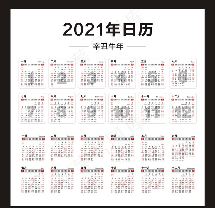 2021年日历图片cdr矢量模版下载