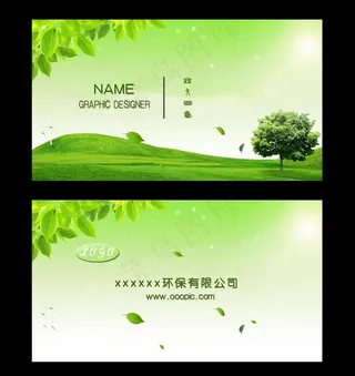 除尘环保名片图片