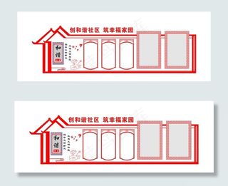 党建文化墙图片