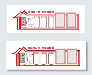 党建文化墙图片