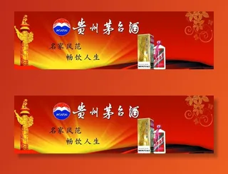 贵州茅台酒图片