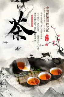 茶图片