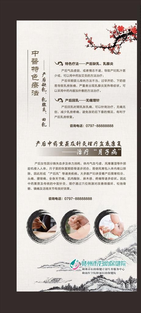 中医特色疗法产后回乳回奶展架图片cdr矢量模版下载