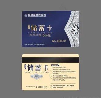 储蓄卡 珠宝图片