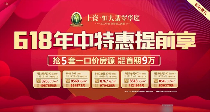 特价房图片