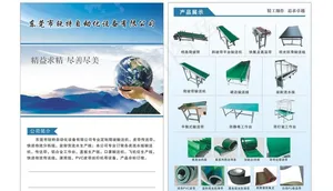 公司传单图片