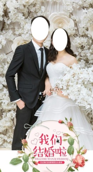 婚礼展架图片