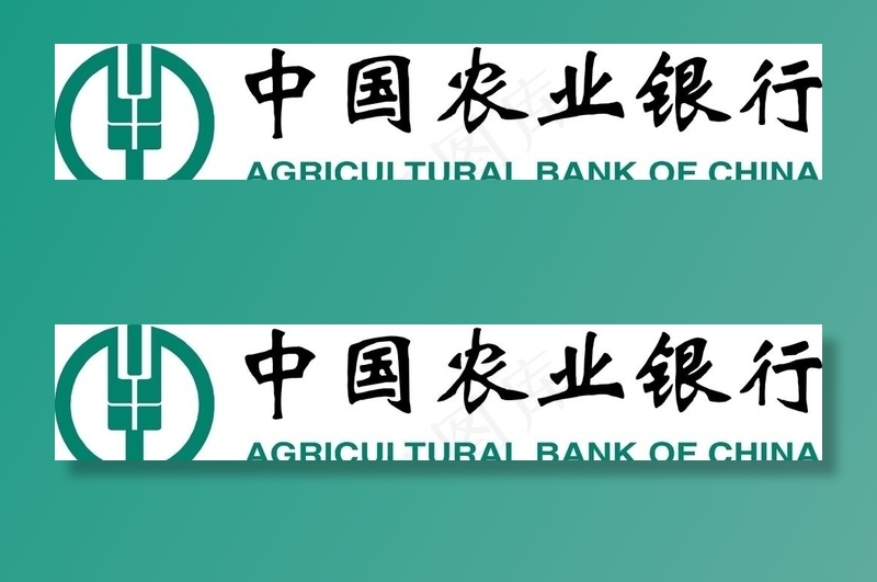 中国农业银行图片