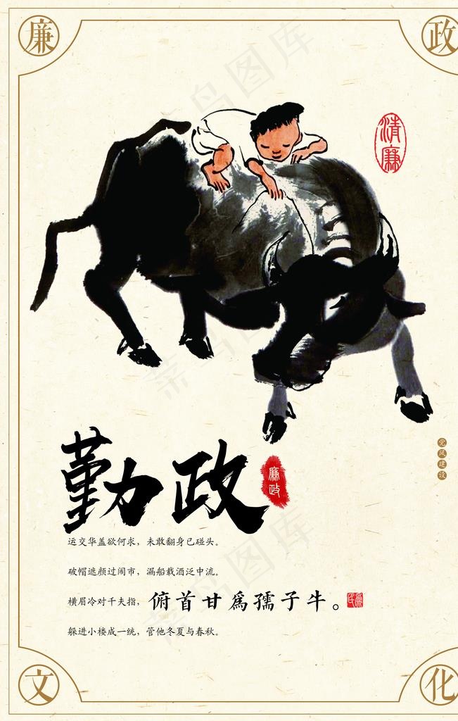 创意廉政设计海报图片(3543X5315(DPI:150))psd模版下载