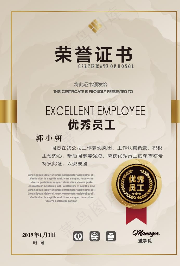 荣誉证书图片ai矢量模版下载