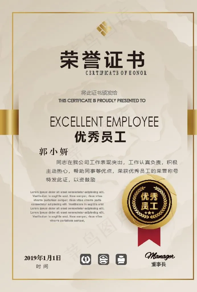 荣誉证书图片ai矢量模版下载