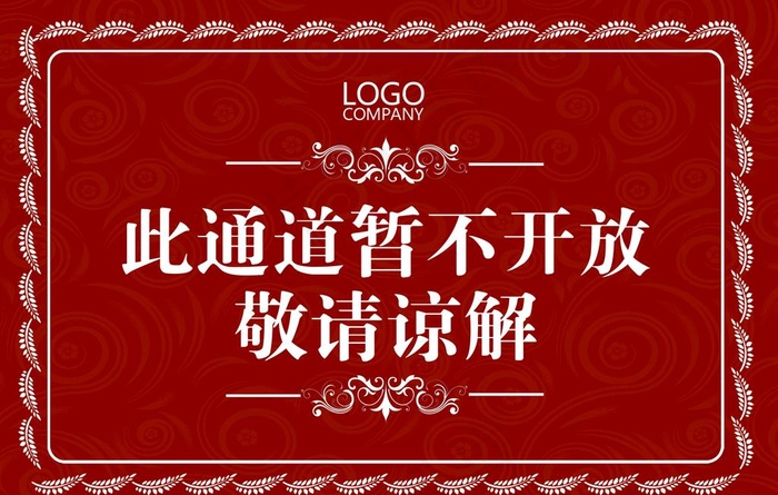 酒红色大气花纹背景通道暂不开放图片