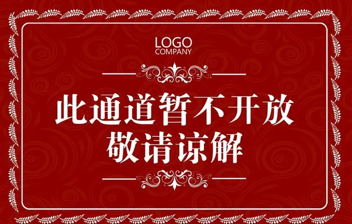 酒红色大气花纹背景通道暂不开放图片(2362X1575(DPI:100))psd模版下载