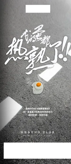 夜店蹦迪海报图片