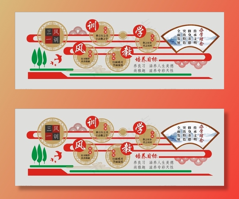 校园文化墙图片cdr矢量模版下载