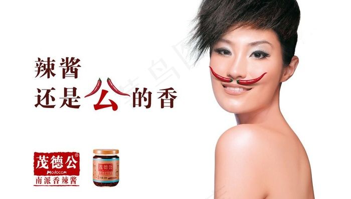 茂德公辣酱图片