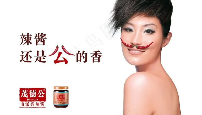 茂德公辣酱图片