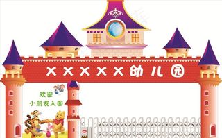 幼儿园大门入口图片