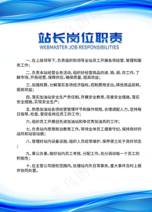 企业制度展板图片