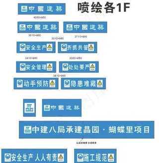 塔吊安全标语图片