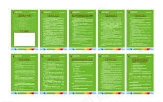 培训班制度图片