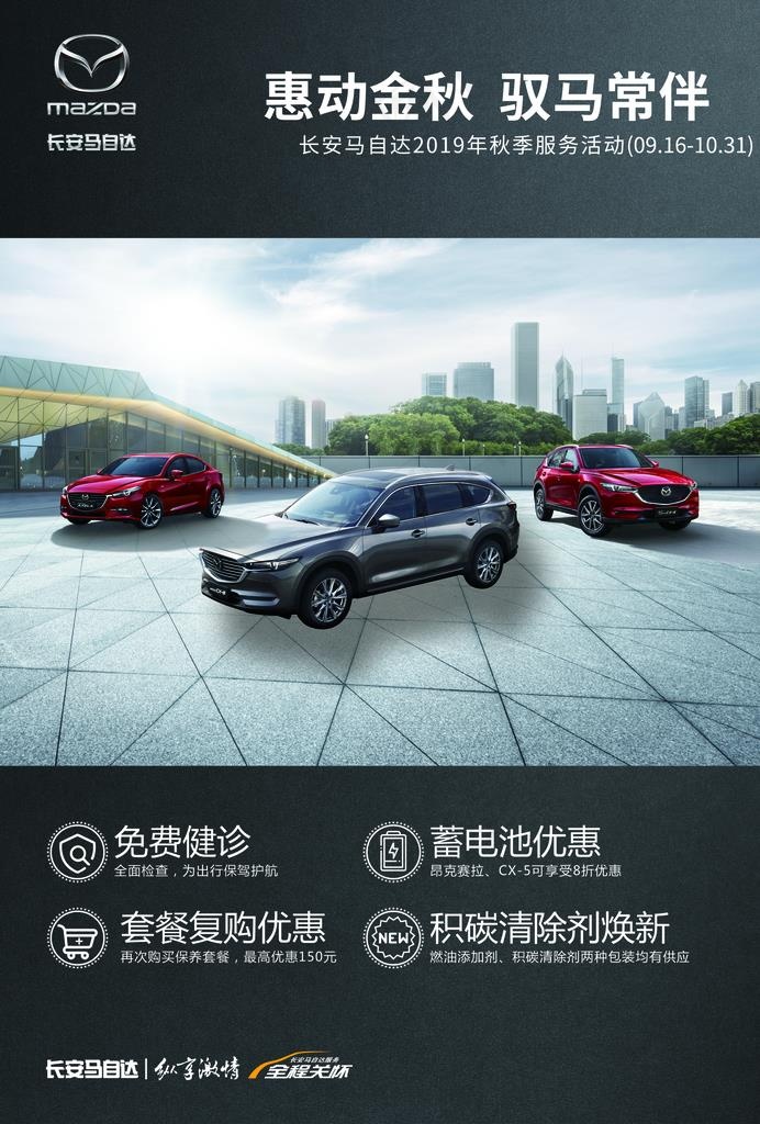 金秋服务图片(2480X3508(DPI:300))psd模版下载