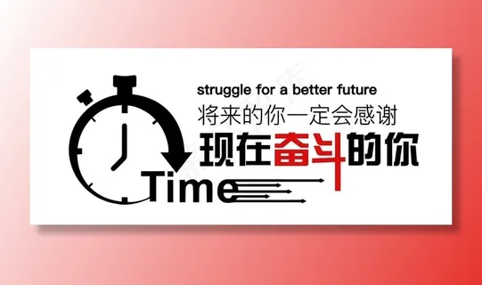 将来的你一定会感谢现在奋斗的你图片