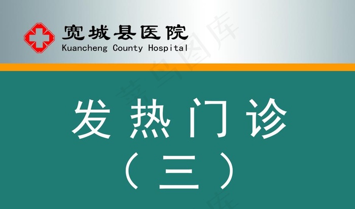门牌图片(3898X2421(DPI:300))psd模版下载