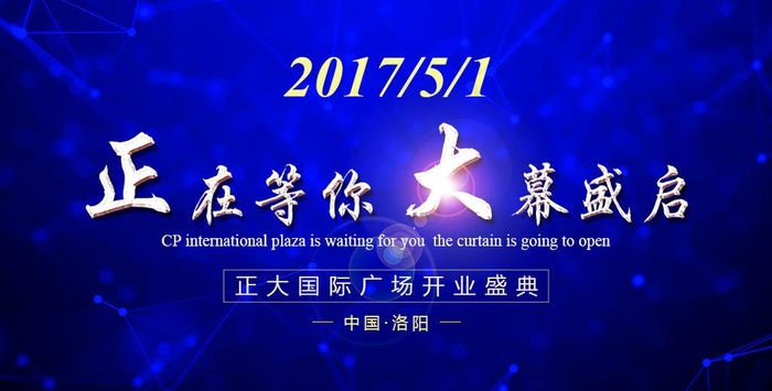 房地产活动背景板图片(1664X896(DPI:72))psd模版下载