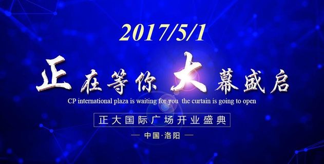 房地产活动背景板图片