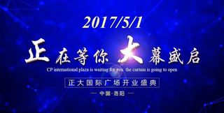 房地产活动背景板图片