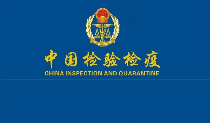 中国检验检疫背景墙图片cdr矢量模版下载