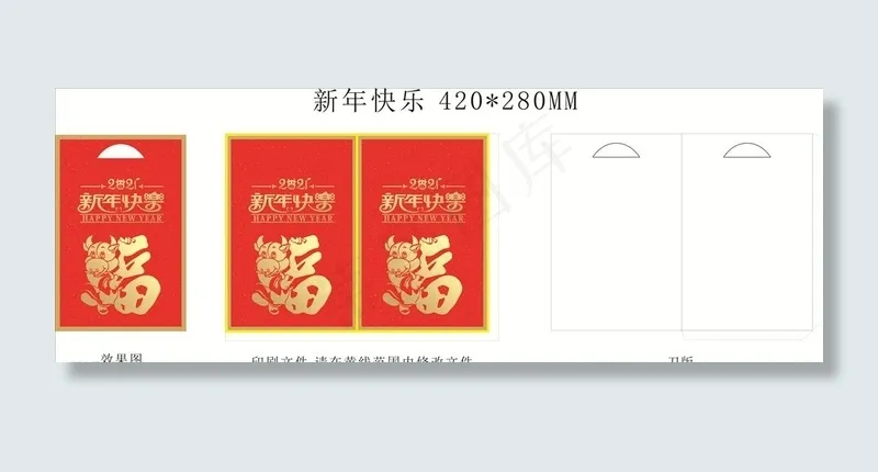 牛年新年装春联礼菜鸟图库片cdr矢量模版下载
