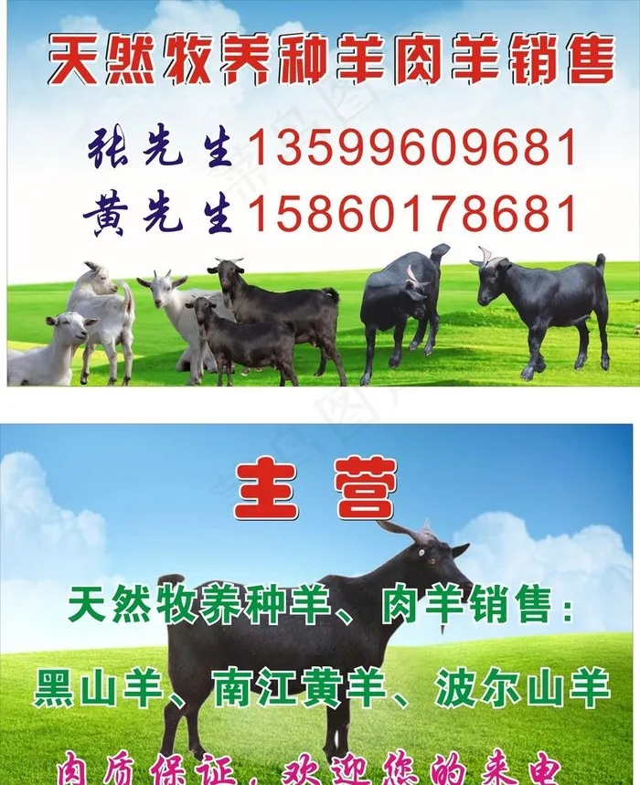 养殖名片图片cdr矢量模版下载
