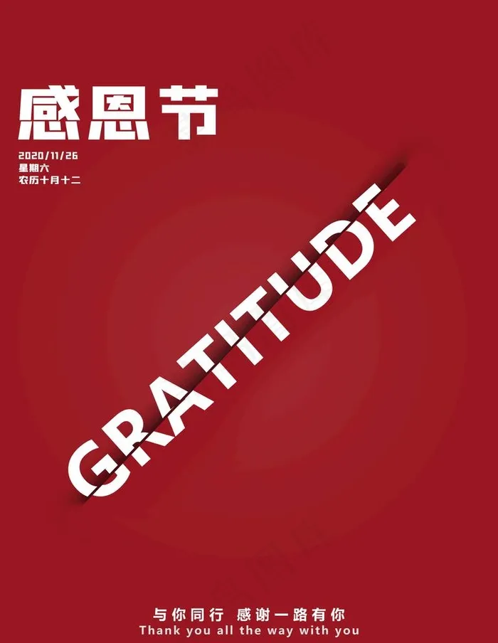 感恩节图片(3545X4724(DPI:72))psd模版下载