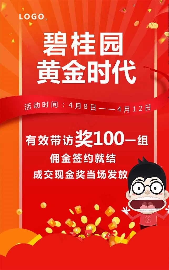 有效带访图片(2362X3586(DPI:300))psd模版下载