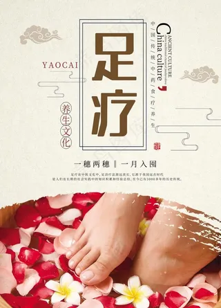 足疗图片
