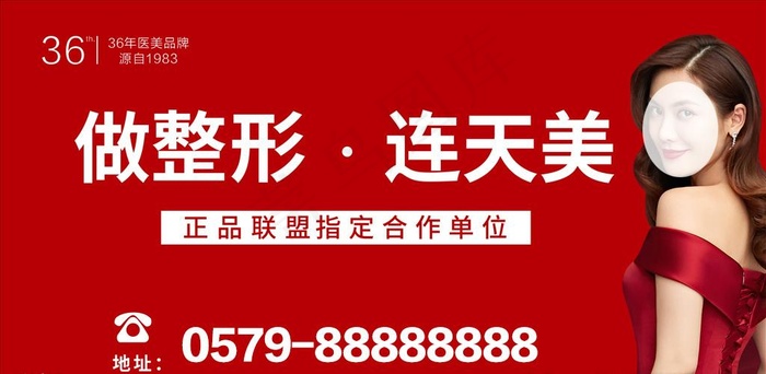 整形美容图片
