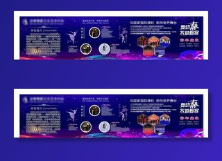 舞蹈学校简介展板图片