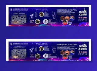 舞蹈学校简介展板图片