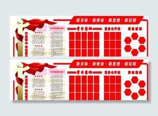 党建形象文化墙图片