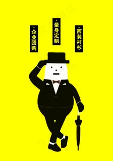 卡通小人  小丑  西服图片