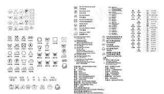 洗涤标志最齐全图片